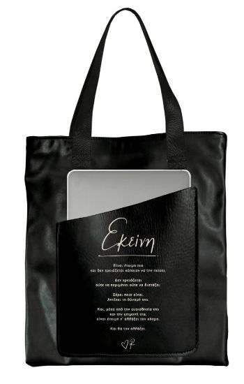 Εικόνα της Δερματ. Τσάντα με εξωτερική θήκη / Εκείνη