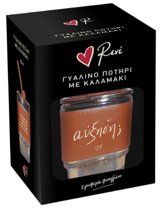 Εικόνα της Ποτήρι γυάλινο με καλαμάκι / Αύξηση