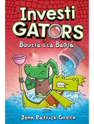 Εικόνα της Investigators Νο2: Βουτιά στα βαθιά