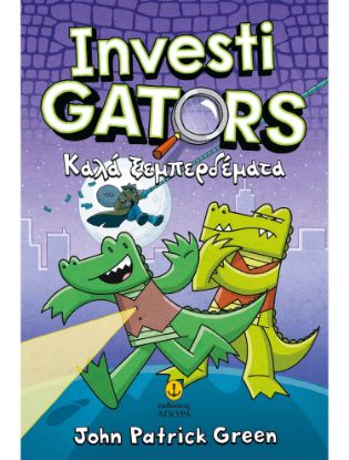 Εικόνα της Investigators Νο3: Καλά ξεμπερδέματα