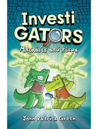 Εικόνα της Investigators Νο5: Μπελάδες από πέτρα