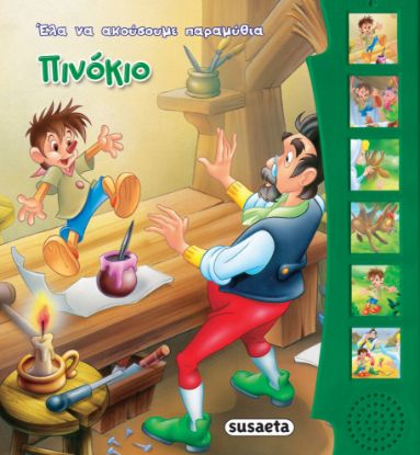 Εικόνα της Πινόκιο