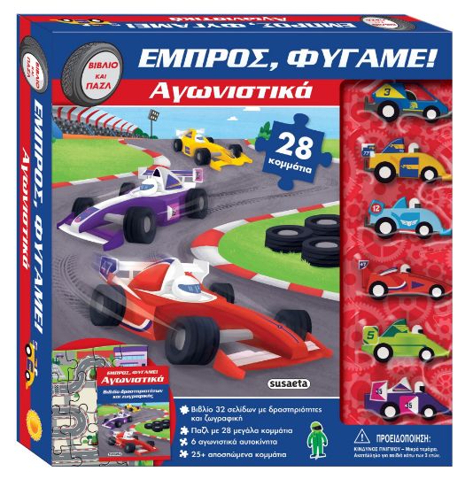 Εικόνα της Αγωνιστικά