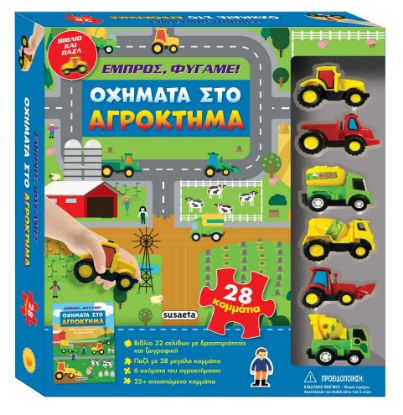 Εικόνα της Οχήματα στο αγρόκτημα