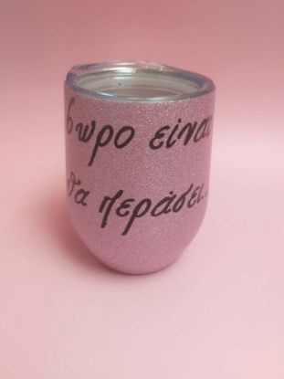 Εικόνα της ΠΟΤΗΡΙ ΘΕΡΜΟΣ "6ΩΡΟ ΕΙΝΑΙ ΘΑ ΠΕΡΑΣΕΙ"