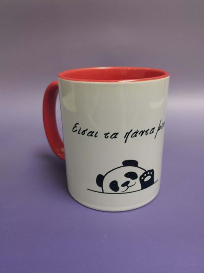 Εικόνα της ΚΟΥΠΑ ΔΙΧΡΩΜΗ "ΕΙΣΑΙ ΤΑ PANDA ΜΟΥ"