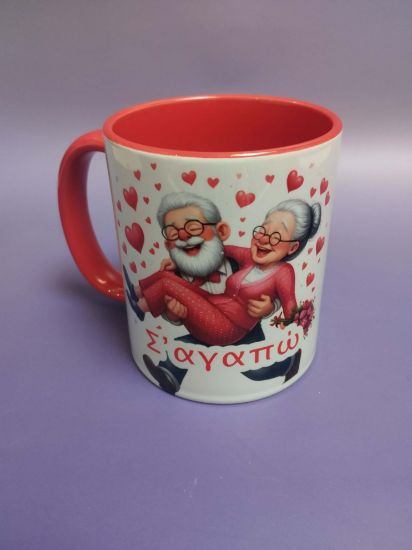 Εικόνα της ΚΟΥΠΑ ΔΙΧΡΩΜΗ "ΣΆΓΑΠΩ"