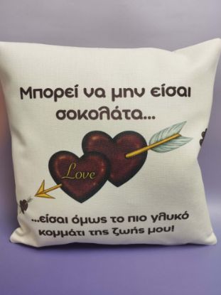 Εικόνα της Μαξιλάρι '' το πιό γλυκό κομμάτι της ζωής μου''