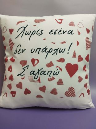 Εικόνα της ΜΑΞΙΛΑΡΙ "ΧΩΡΙΣ ΕΣΕΝΑ ΔΕΝ ΥΠΑΡΧΩ"