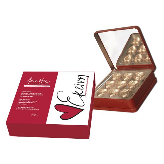 Εικόνα της ΣΟΚΟΛΑΤΑΚΙΑ ΡΕΝΕ LOVE HER - GR - ΕΚΕΙΝΗ