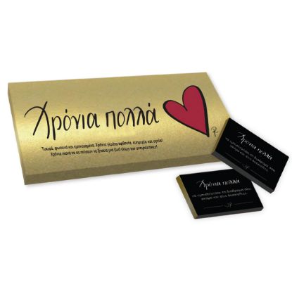 Εικόνα της ΣΟΚΟΛΑΤΑΚΙΑ ΡΕΝΕ LOVE WORDS - GR - ΧΡΟΝΙΑ ΠΟΛΛΑ