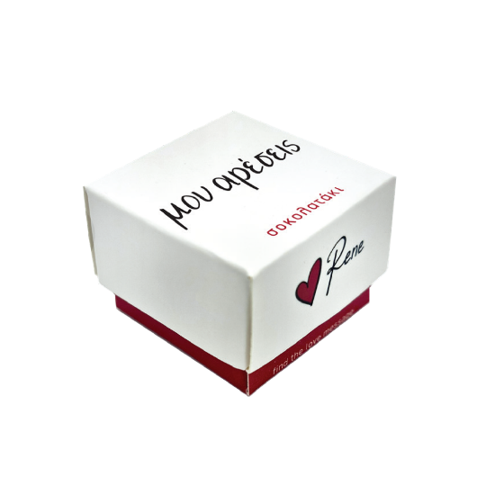 Εικόνα της ΣΟΚΟΛΑΤΑΚΙ ΡΕΝΕ LOVETREAT - GR - ΜΟΥ ΑΡΕΣΕΙΣ