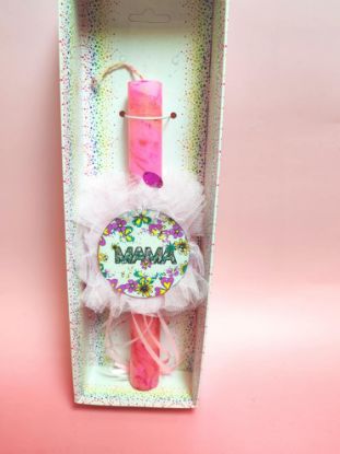 Εικόνα της ΛΑΜΠΑΔΑ ΜΑΜΑ1