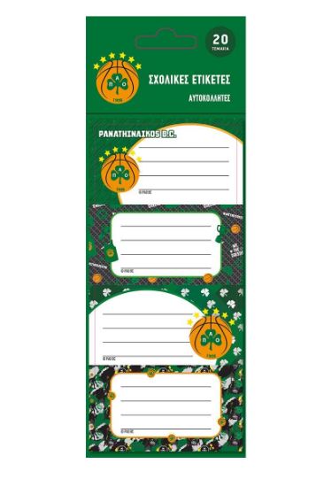 Εικόνα της Σχολικές Ετικέτες - ΠΑΟ Μπάσκετ 1
