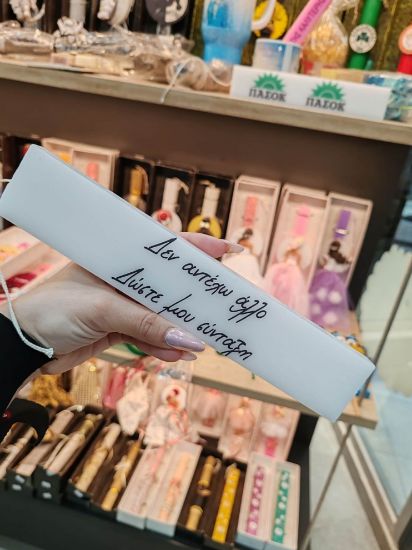 Εικόνα της λαμπάδα σύνταξη