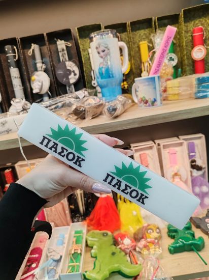 Εικόνα της λαμπάδα πράσινος ήλιος